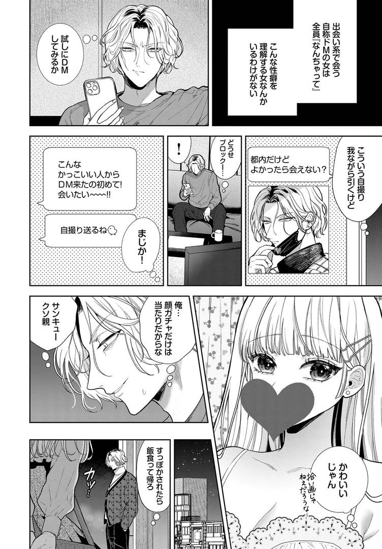 中出しエロ漫画おすすめランキング100｜ボーイ・ミーツ・イノセント〜前編〜 ページ2