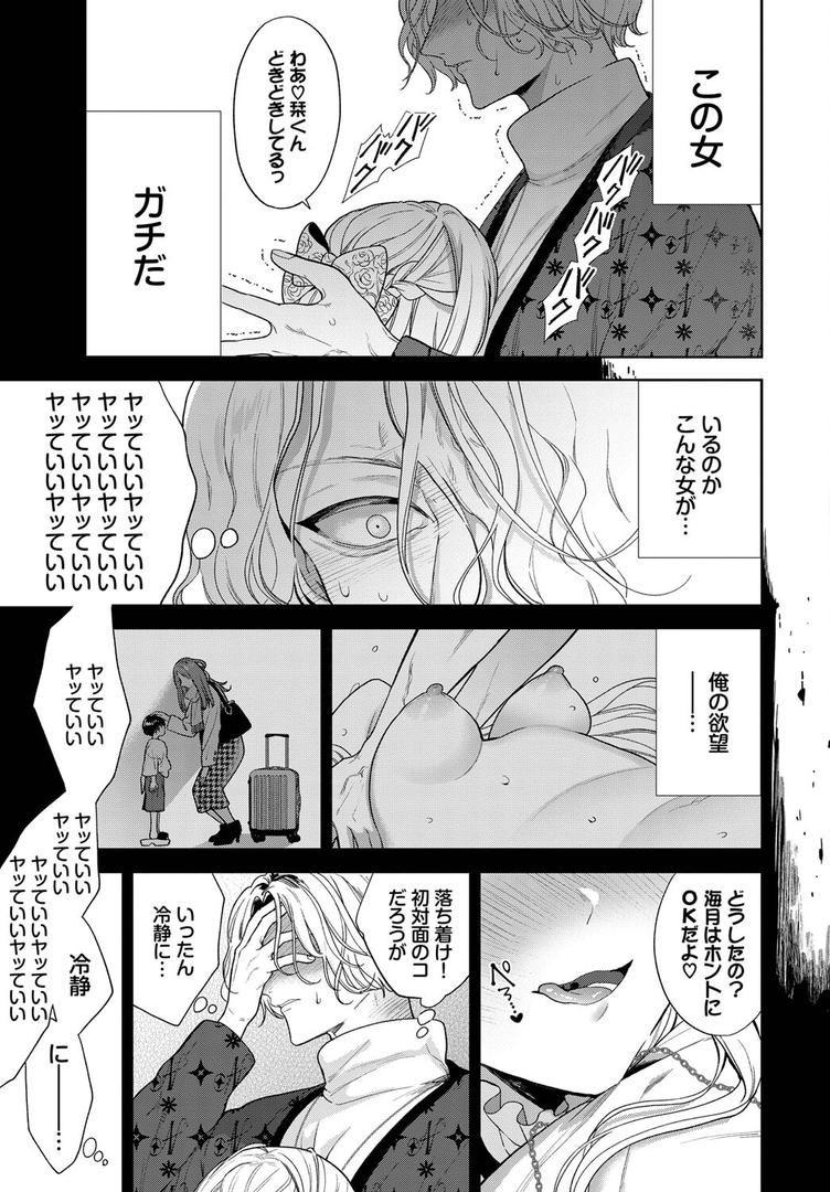 中出しエロ漫画おすすめランキング100｜ボーイ・ミーツ・イノセント〜前編〜 ページ5