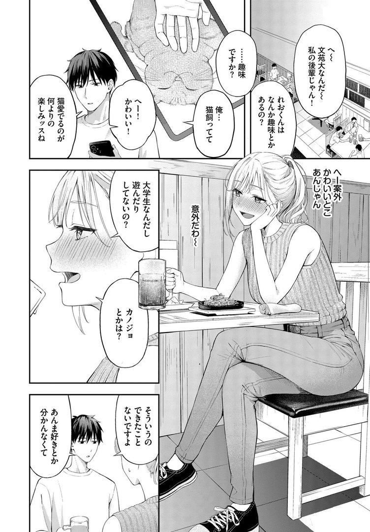 中出しエロ漫画おすすめランキング100｜ぽーかーふぇいす ページ3