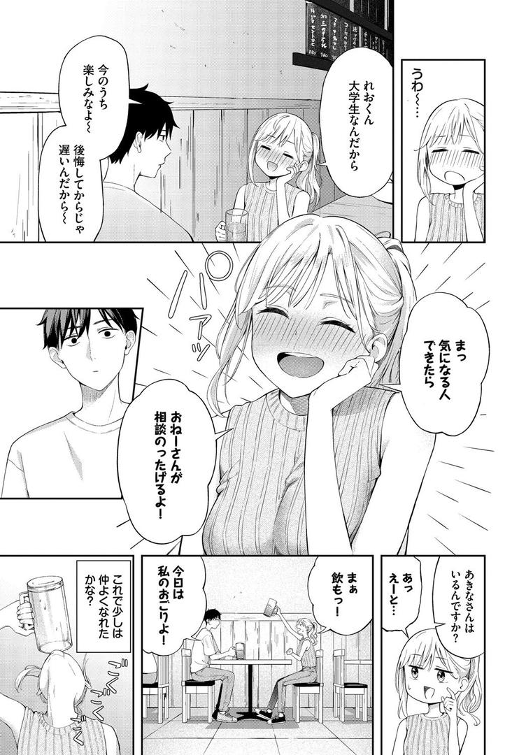 中出しエロ漫画おすすめランキング100｜ぽーかーふぇいす ページ4