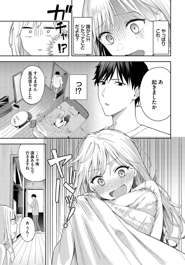 中出しエロ漫画おすすめランキング100｜ぽーかーふぇいす ページ6
