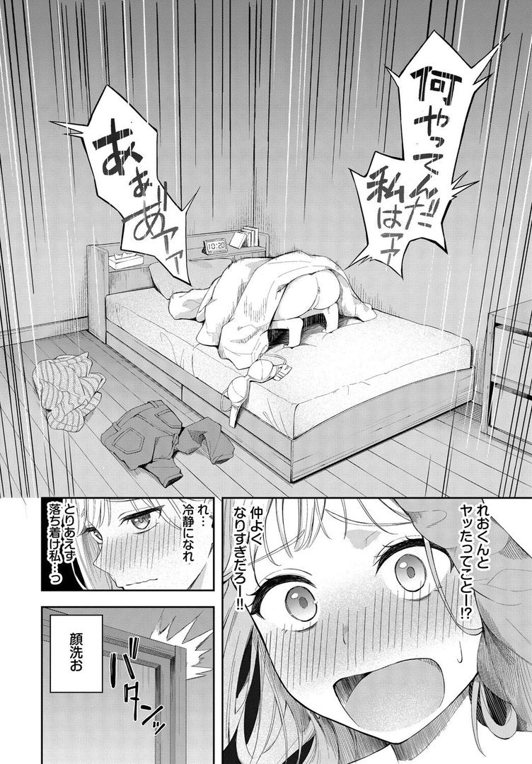 中出しエロ漫画おすすめランキング100｜ぽーかーふぇいす ページ7