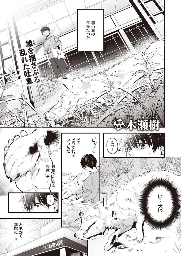 中出しエロ漫画おすすめランキング100｜麦の恩返し ページ1