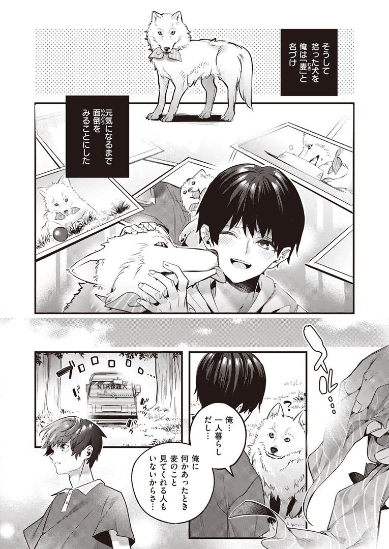 中出しエロ漫画おすすめランキング100｜麦の恩返し ページ2