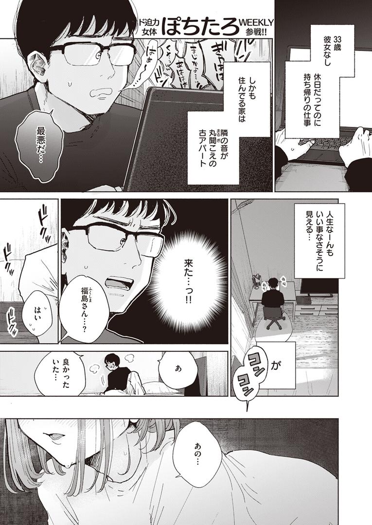 中出しエロ漫画おすすめランキング100｜隣人がちんぽ借りに来る話 ページ1