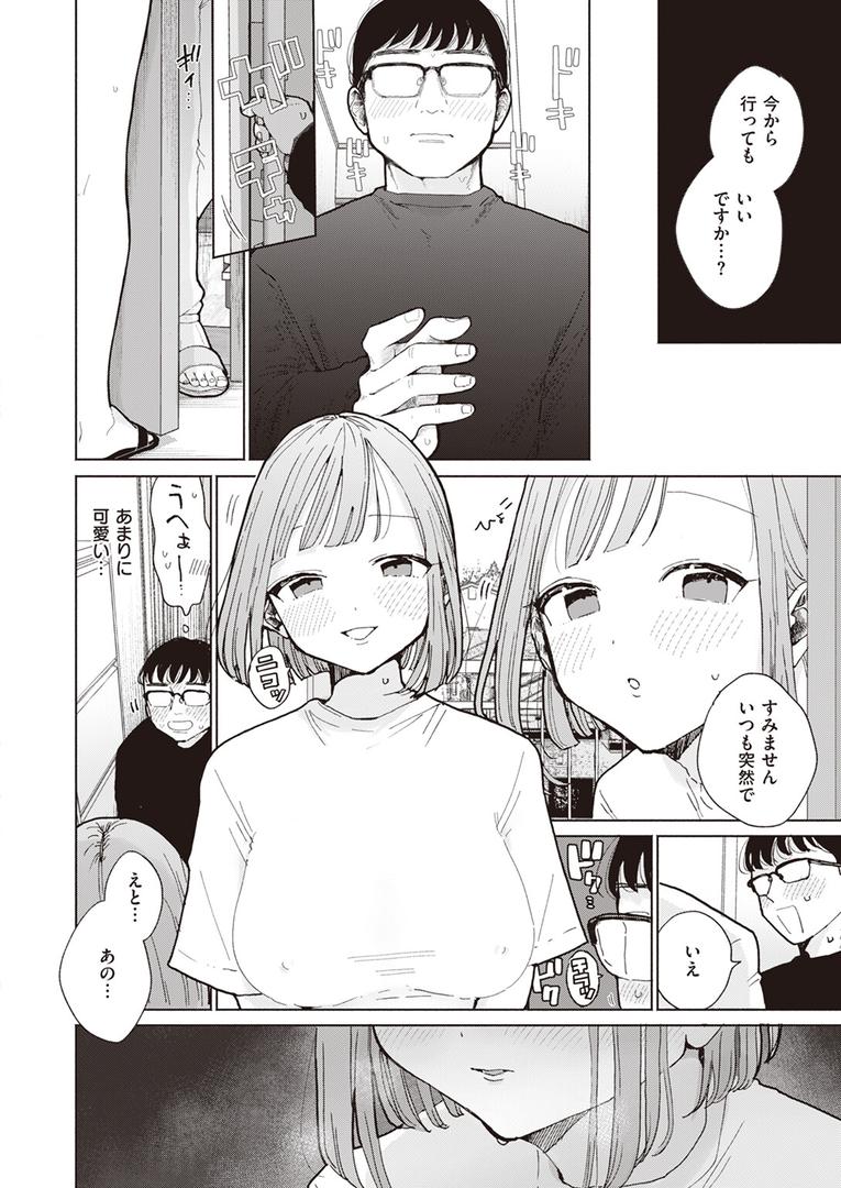 中出しエロ漫画おすすめランキング100｜隣人がちんぽ借りに来る話 ページ2