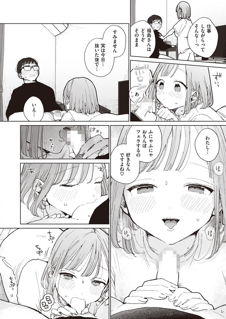 中出しエロ漫画おすすめランキング100｜隣人がちんぽ借りに来る話 ページ4