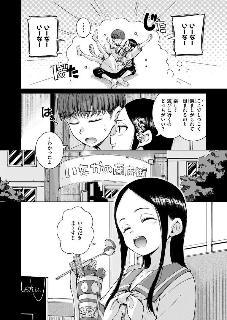中出しエロ漫画おすすめランキング100｜コネクト（前編） ページ4