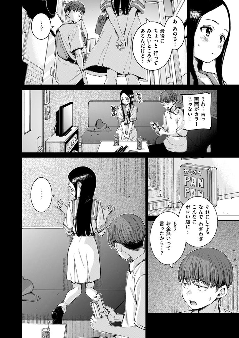 中出しエロ漫画おすすめランキング100｜コネクト（前編） ページ6