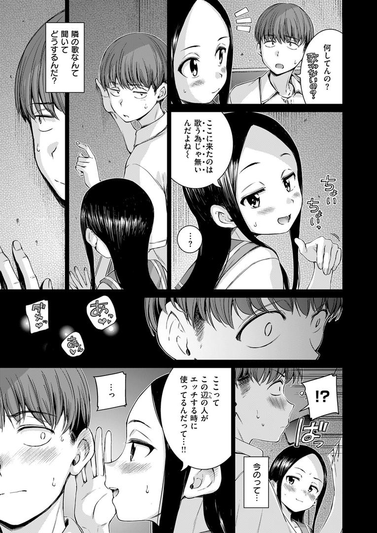 中出しエロ漫画おすすめランキング100｜コネクト（前編） ページ7