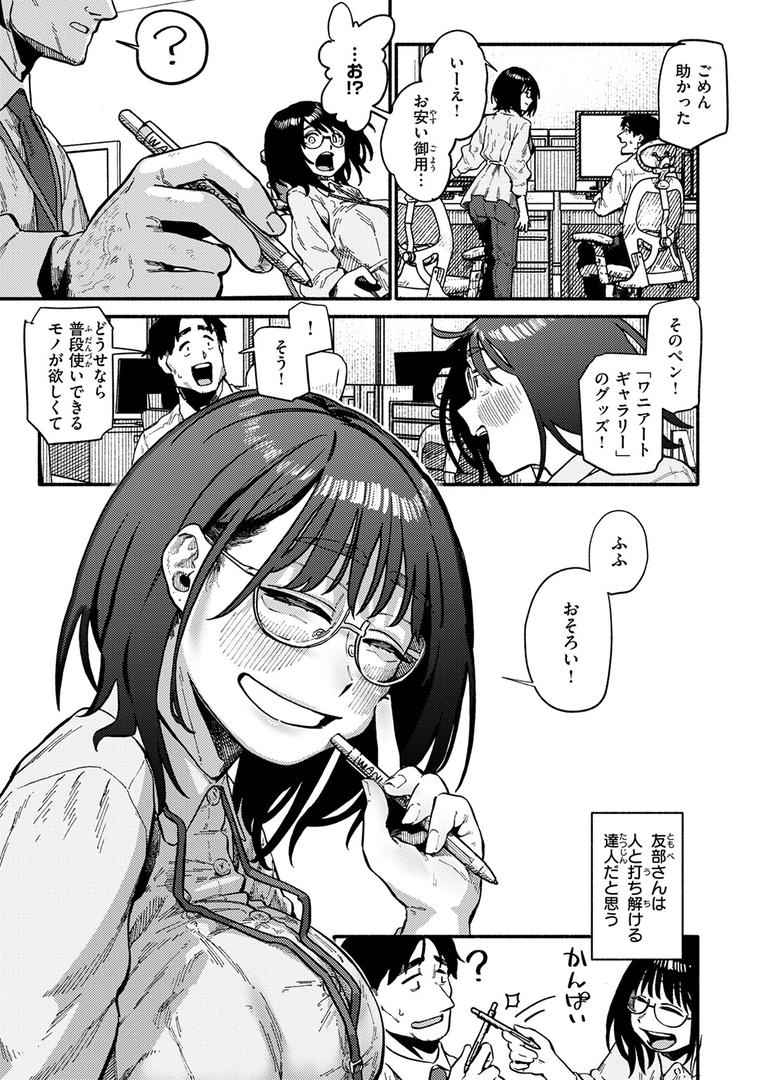 中出しエロ漫画おすすめランキング100｜ふぞろい ページ4