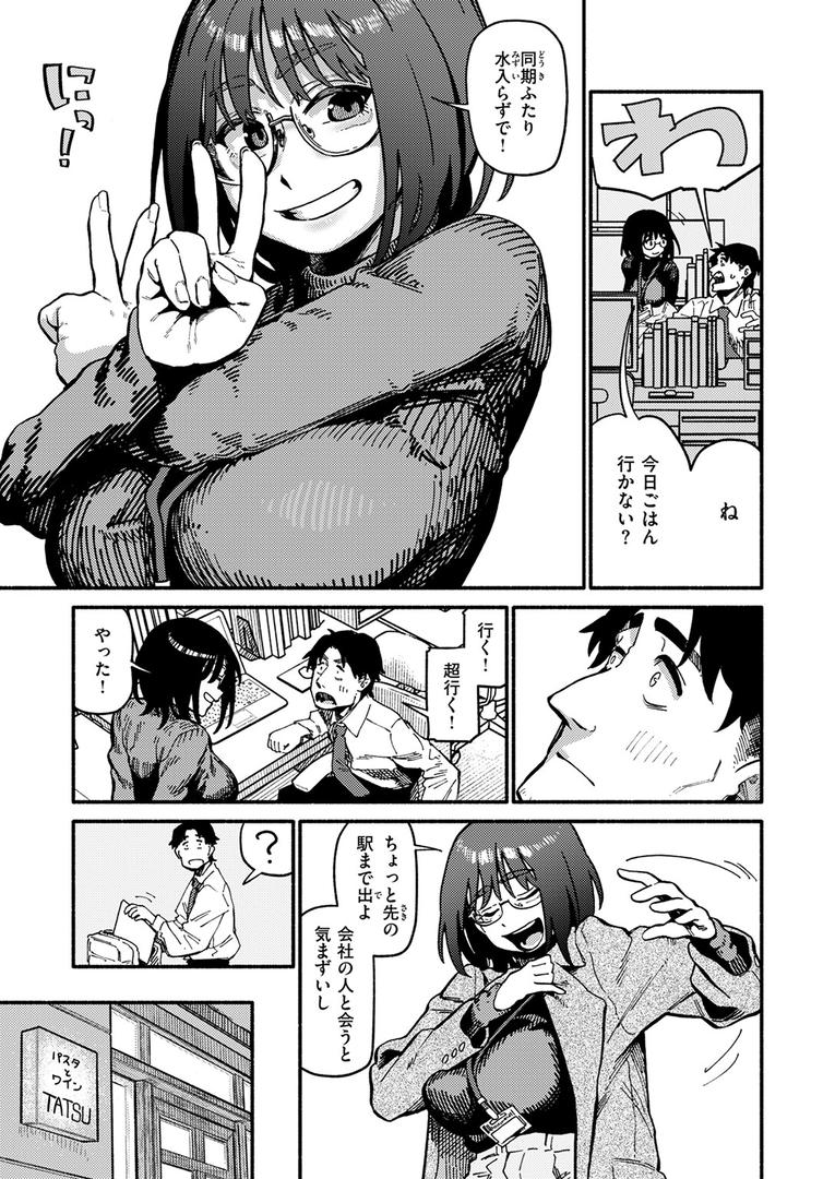 中出しエロ漫画おすすめランキング100｜ふぞろい ページ6