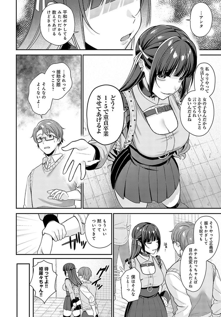 中出しエロ漫画おすすめランキング100｜再会 ページ4
