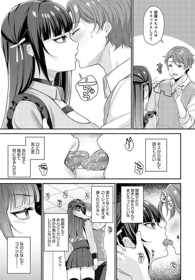 中出しエロ漫画おすすめランキング100｜再会 ページ7
